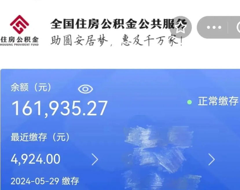 大庆离职后可以取公积金吗（离职了可以取出住房公积金吗）