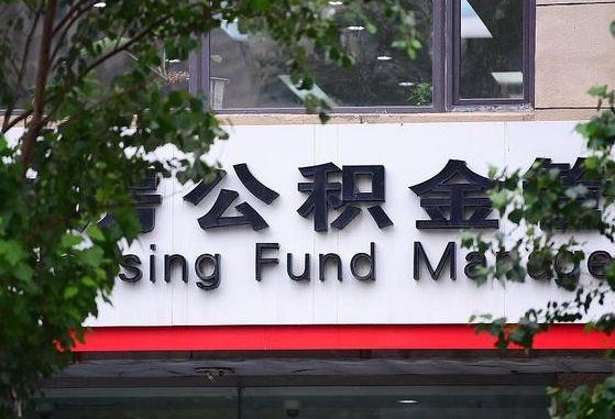 大庆市公积金怎么取出来（市住房公积金怎么取出来）